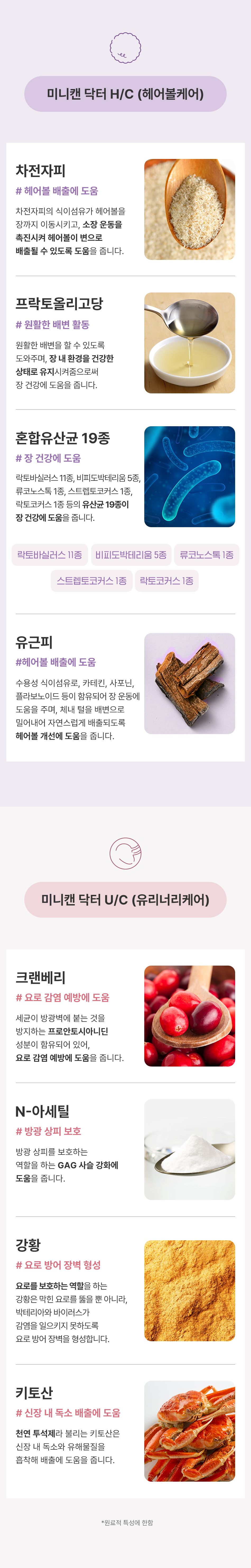 [심쿵펫페어]아르르 캣 사르르 미니캔 닥터 U/C 30g*6ea 4번째