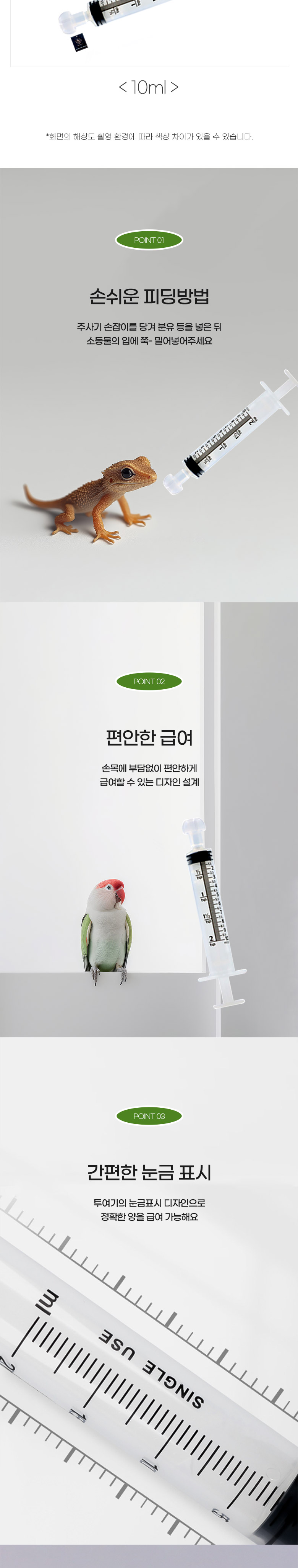 [무료배송] 딩동펫 소동물 다용도 피딩용 심플 투명 주사기 2번째