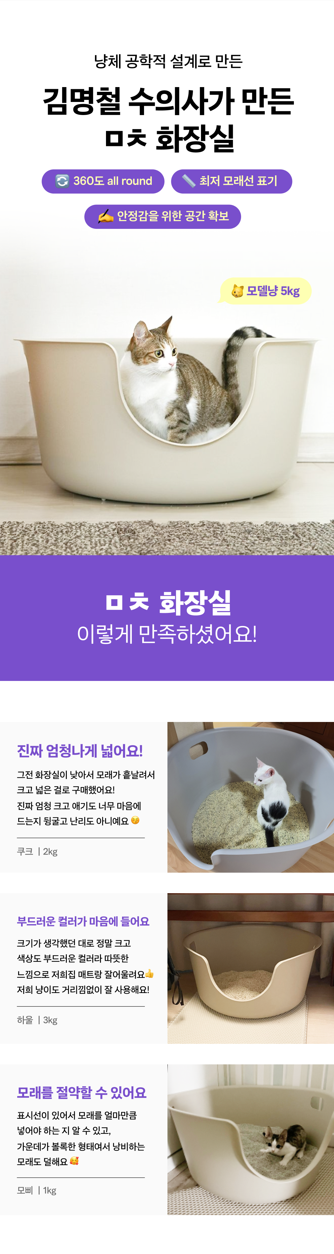 [웰컴딜] 김명철 수의사가 만든 ㅁㅊ 화장실 2번째