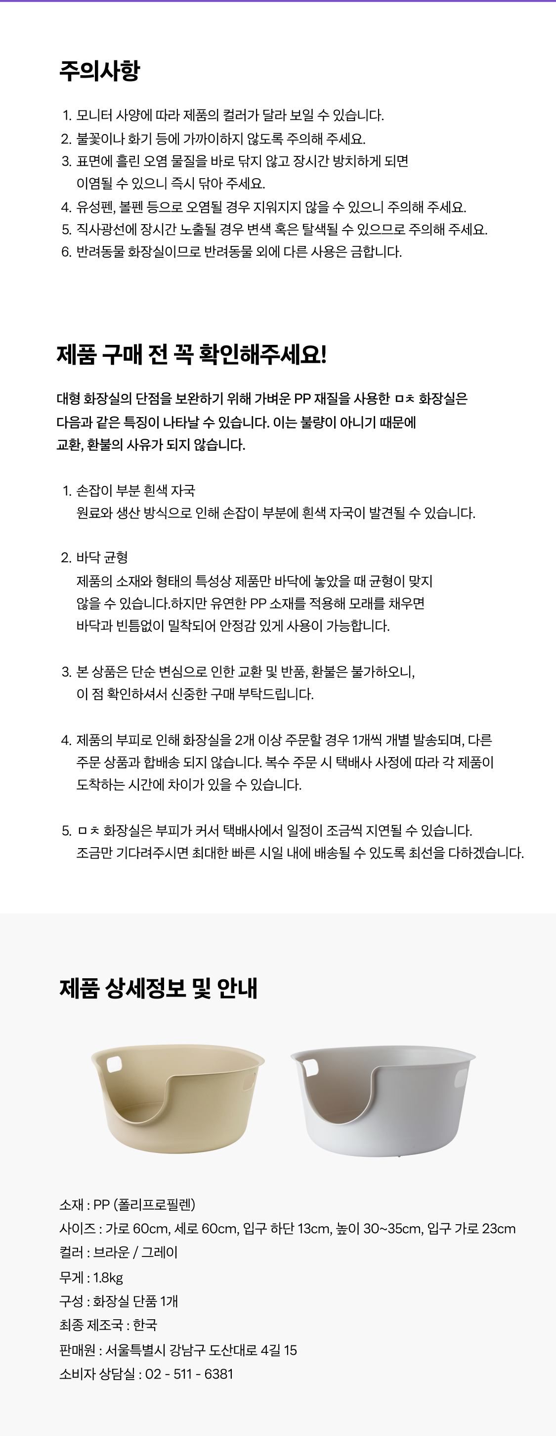 [웰컴딜] 김명철 수의사가 만든 ㅁㅊ 화장실 6번째