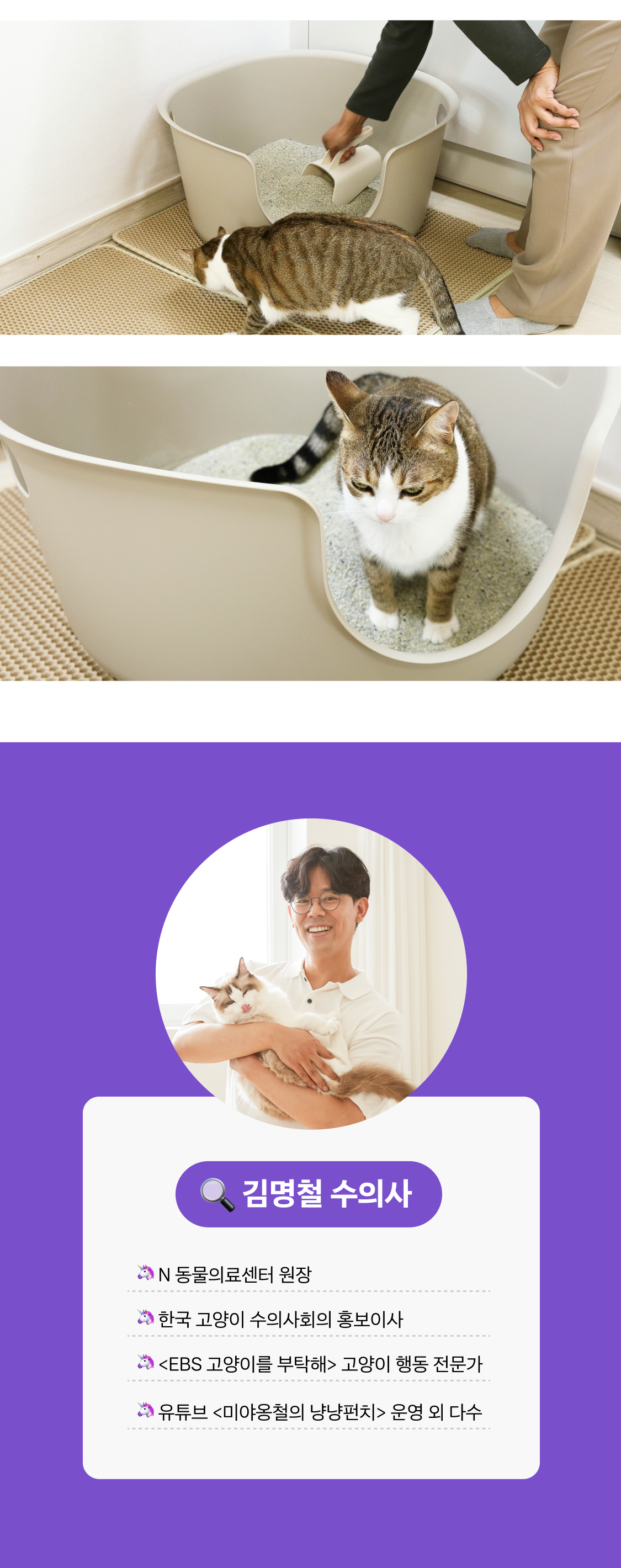 [웰컴딜] 김명철 수의사가 만든 ㅁㅊ 화장실 5번째