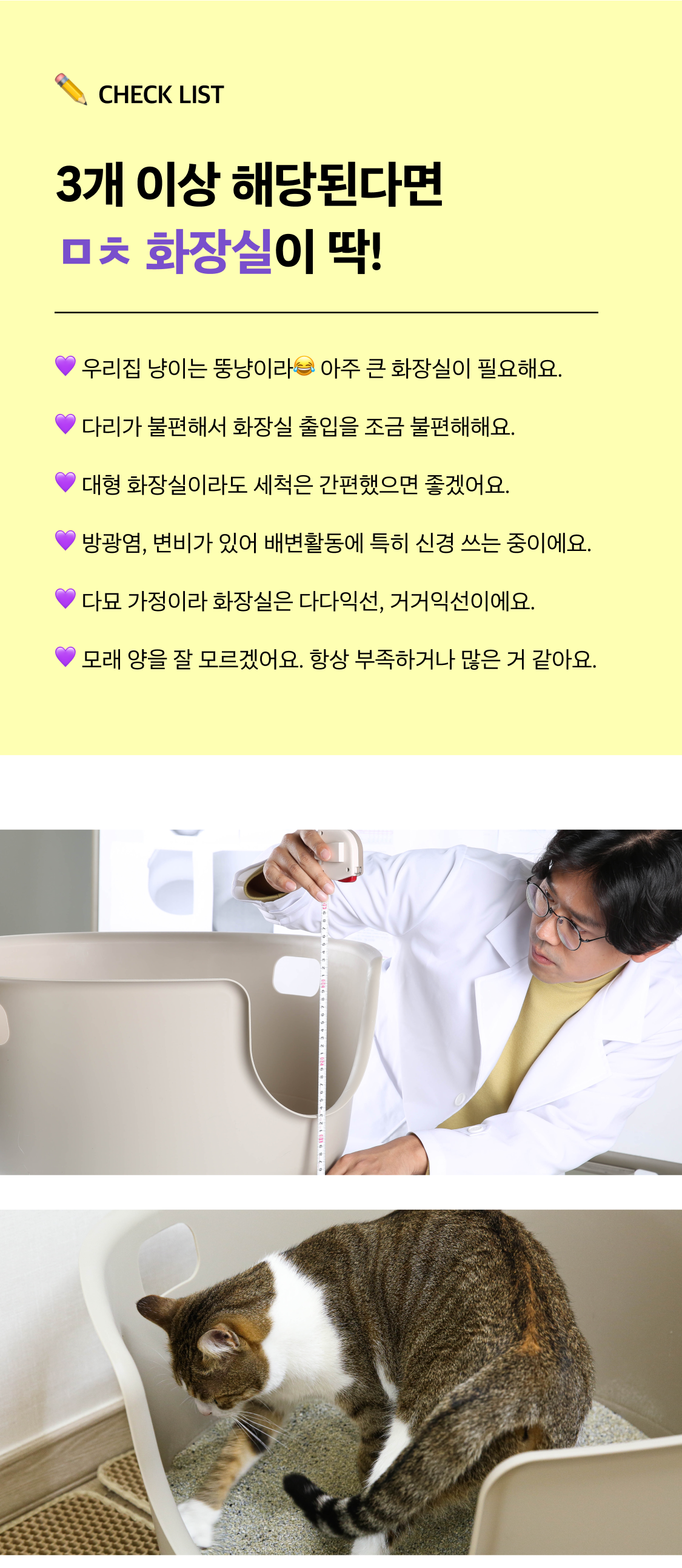 [웰컴딜] 김명철 수의사가 만든 ㅁㅊ 화장실 4번째