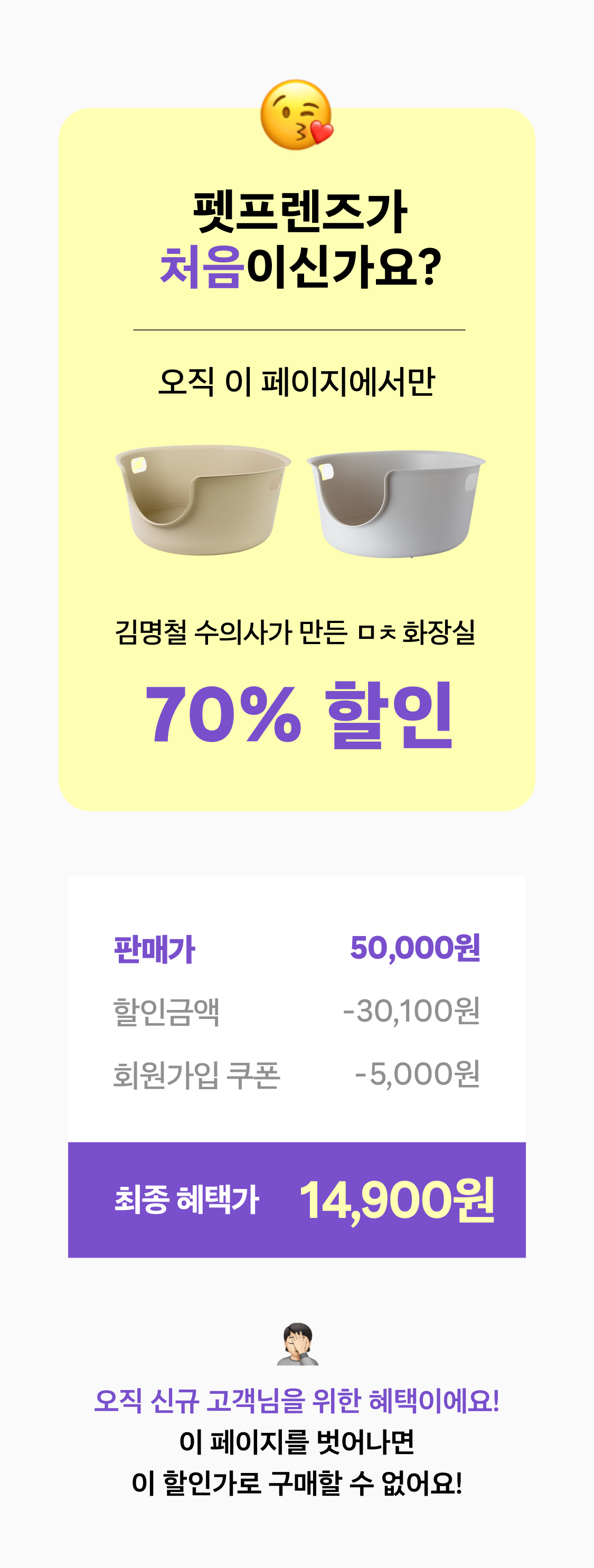 [웰컴딜] 김명철 수의사가 만든 ㅁㅊ 화장실 1번째