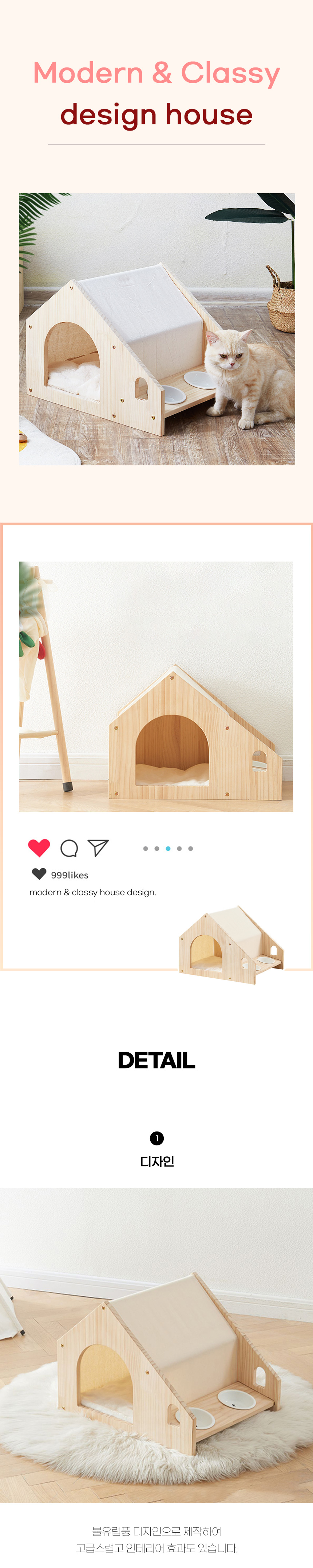 [무료배송] 쏘울펫 모던 앤 코지 디자인 하우스 1번째