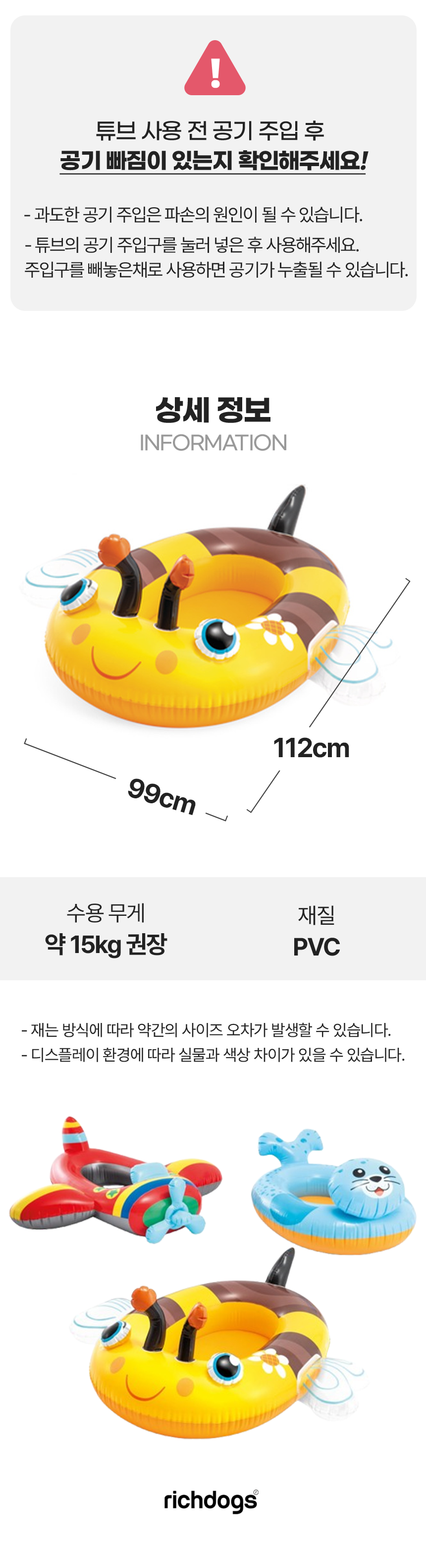 [NEW신상][무료배송] 리치독스 꿀벌 물놀이 튜브 6번째