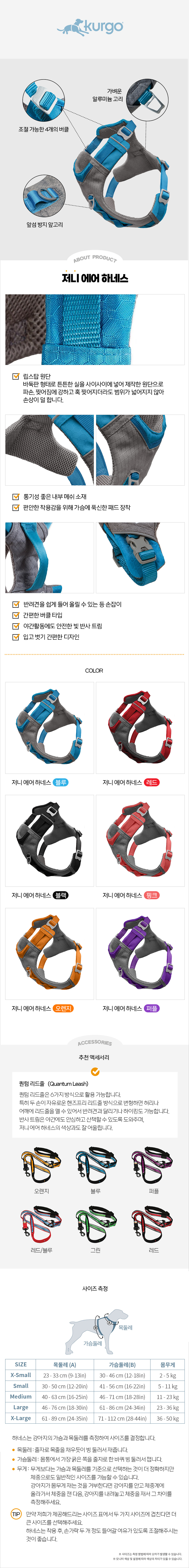 [무료배송] 커고 독 저니 에어 하네스 6color XS-XL 3번째