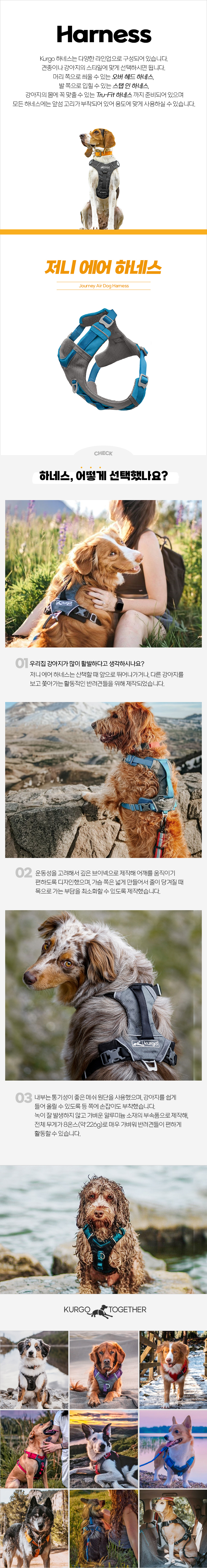 [무료배송] 커고 독 저니 에어 하네스 6color XS-XL 2번째