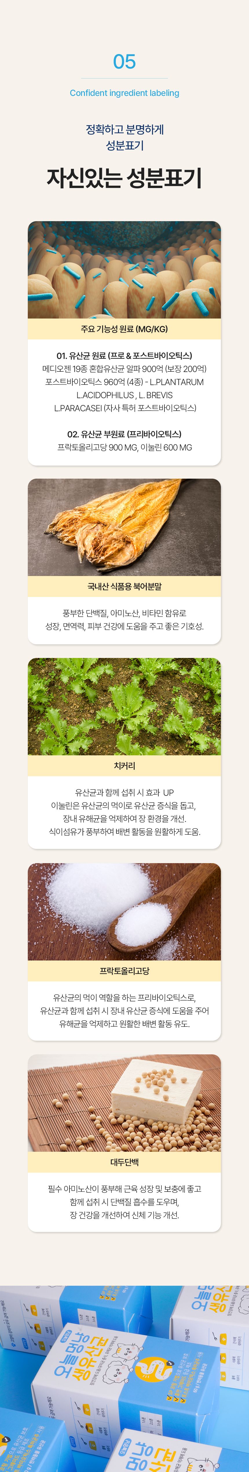 [창고대방출] 오늘멍냥 유산균 프로바이오틱스 60g 11번째