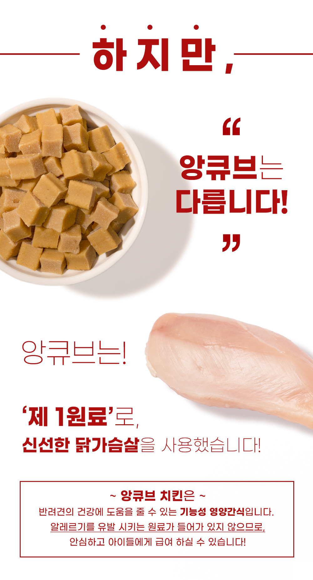 [무료배송] 온날 앙큐브 치킨져키 200g 4번째
