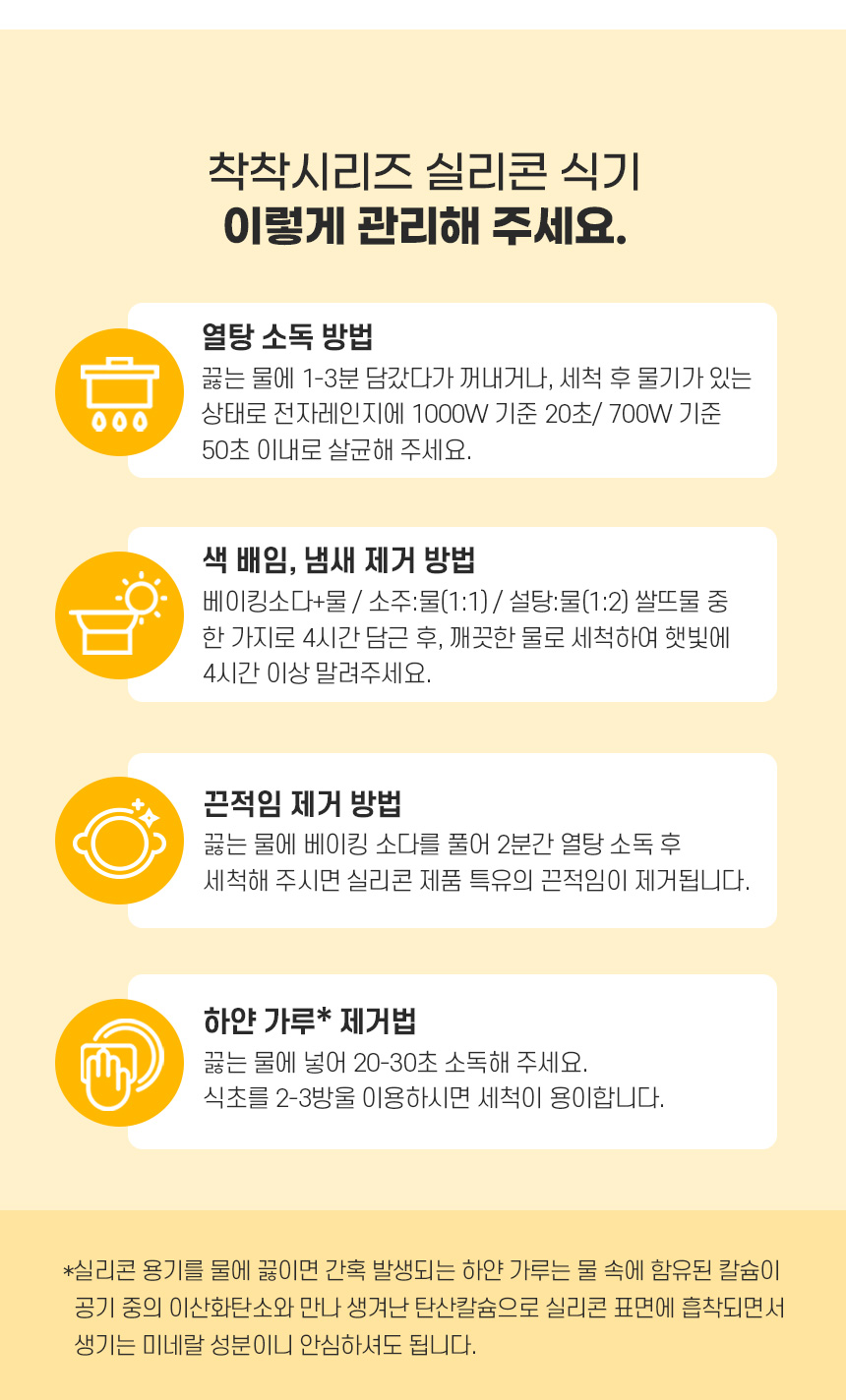 [무료배송] 마이플러피 실리콘 밥그릇 착착시리즈 그릇 24번째