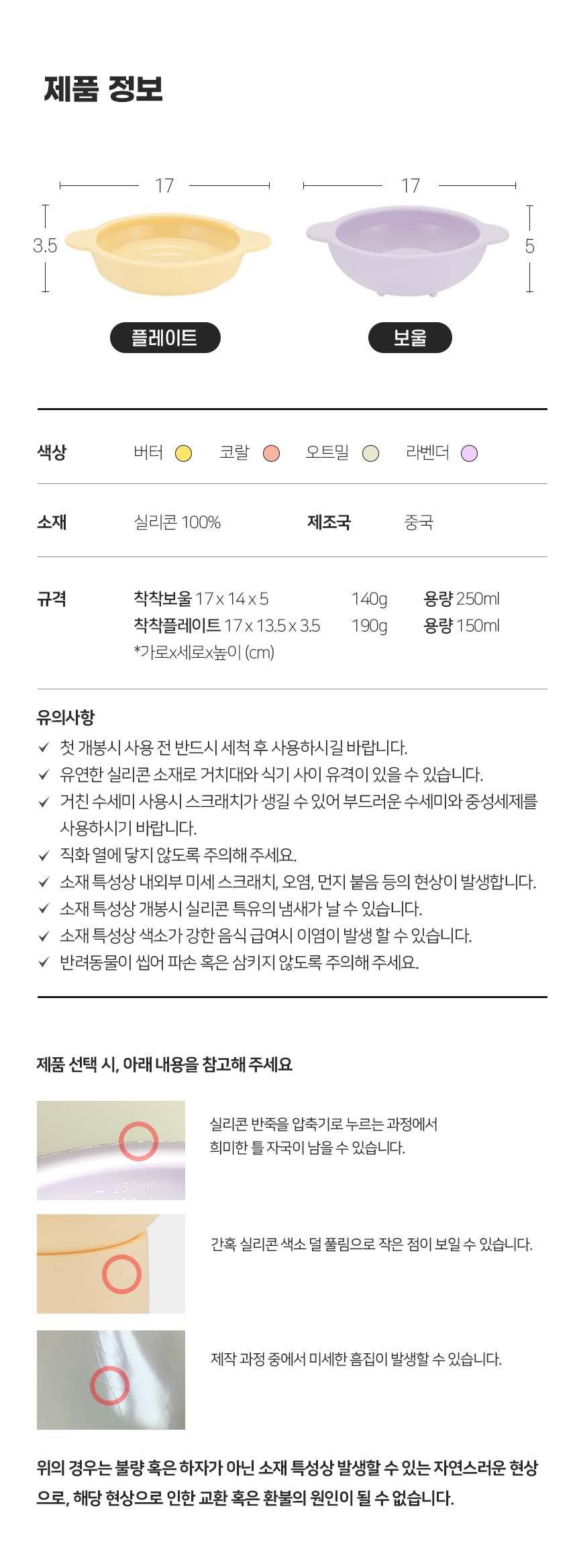 [무료배송] 마이플러피 실리콘 밥그릇 착착시리즈 그릇 25번째
