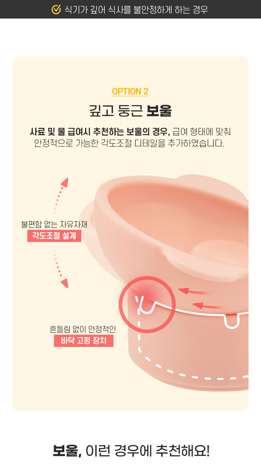 [무료배송] 마이플러피 실리콘 밥그릇 착착시리즈 그릇 15번째