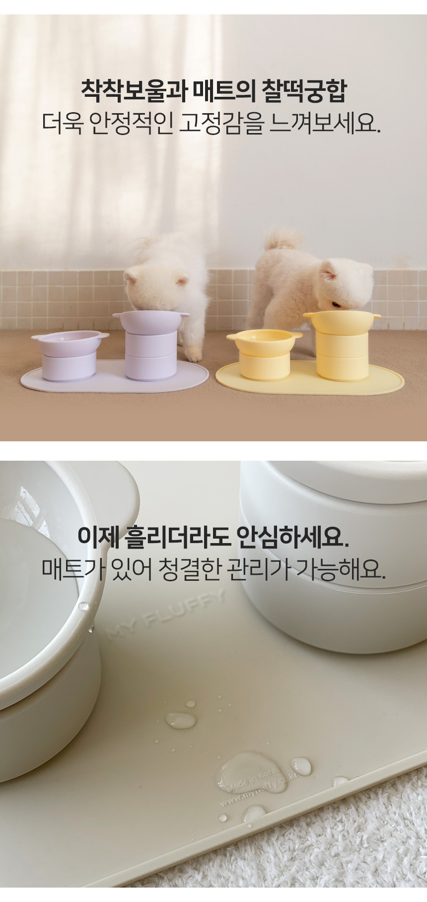 [무료배송] 마이플러피 실리콘 밥그릇 착착시리즈 그릇 21번째