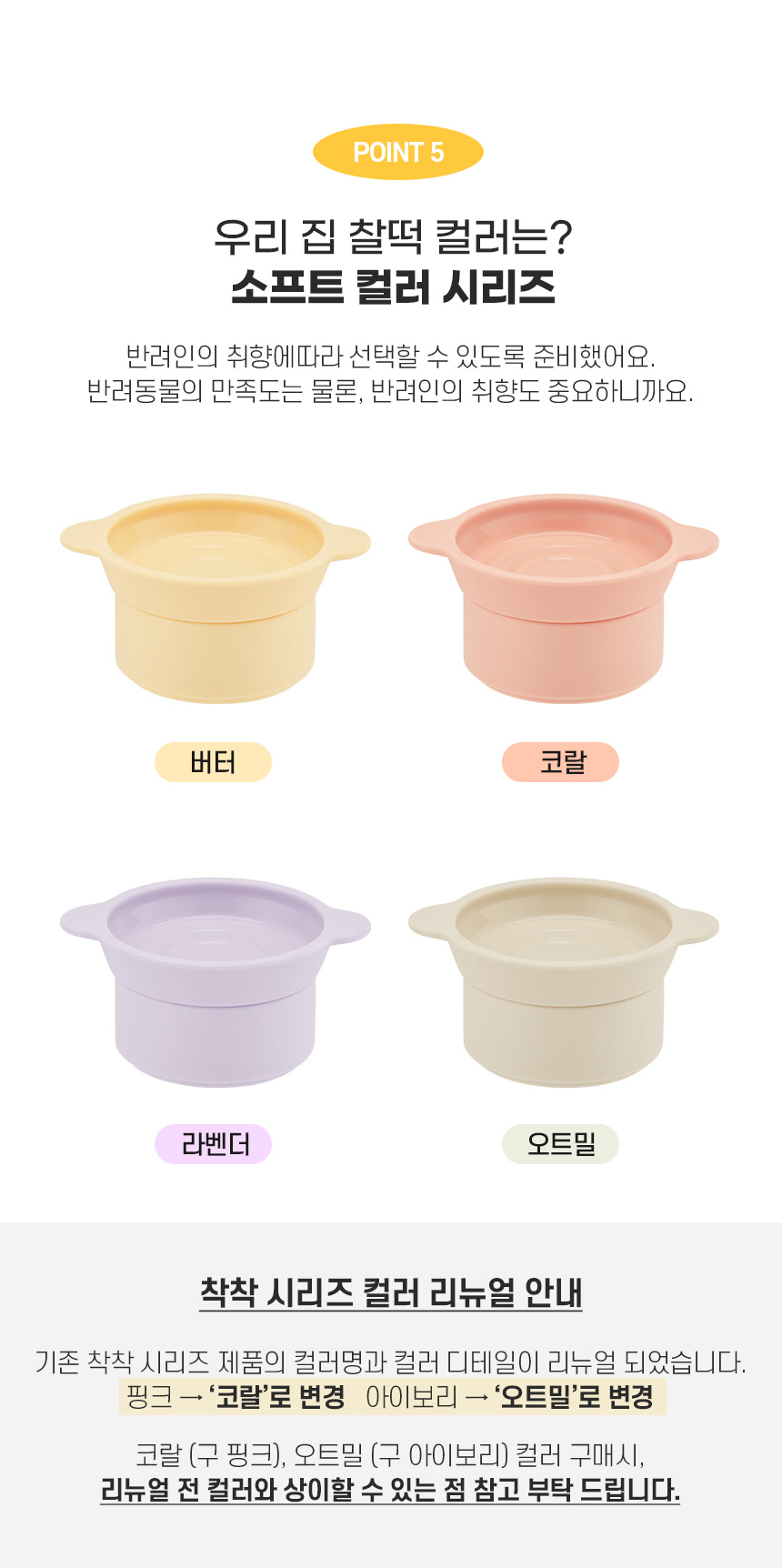 [무료배송] 마이플러피 실리콘 밥그릇 착착시리즈 그릇 19번째
