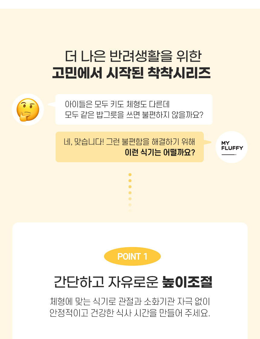 [무료배송] 마이플러피 실리콘 밥그릇 착착시리즈 그릇 8번째