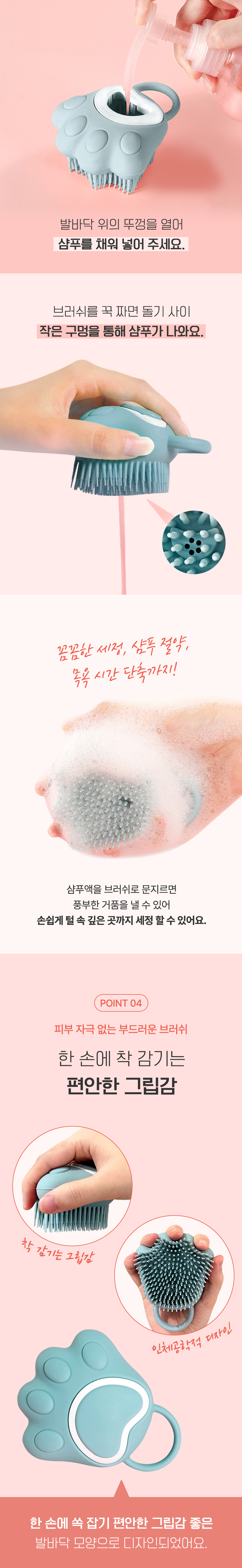 리치독스 목욕 샤워브러쉬 4번째