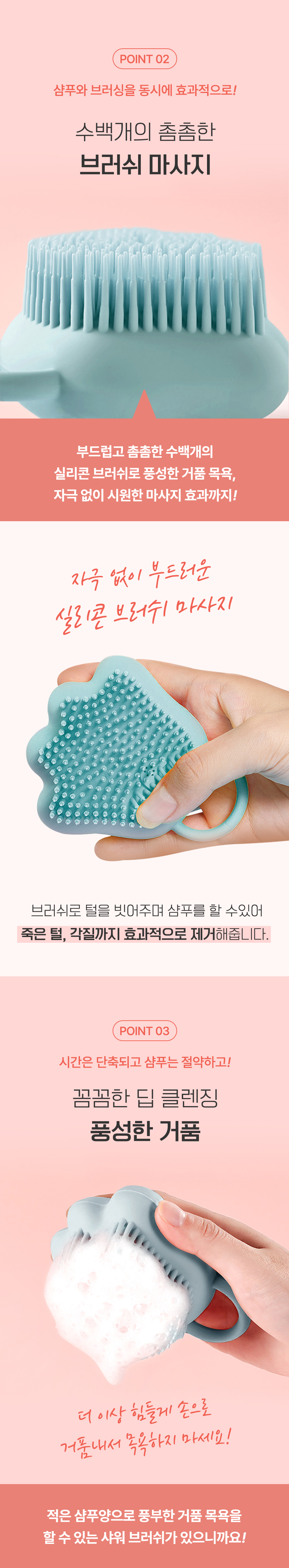 리치독스 목욕 샤워브러쉬 3번째