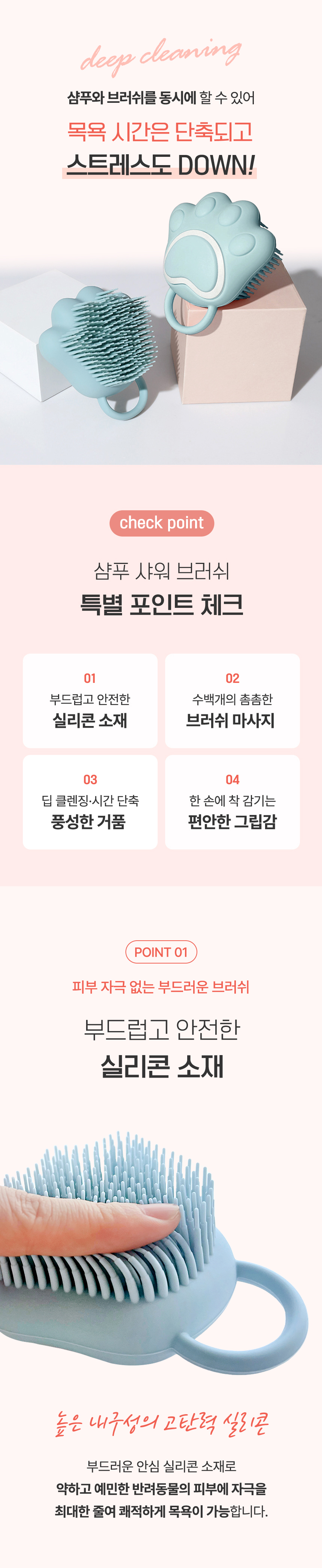 리치독스 목욕 샤워브러쉬 2번째