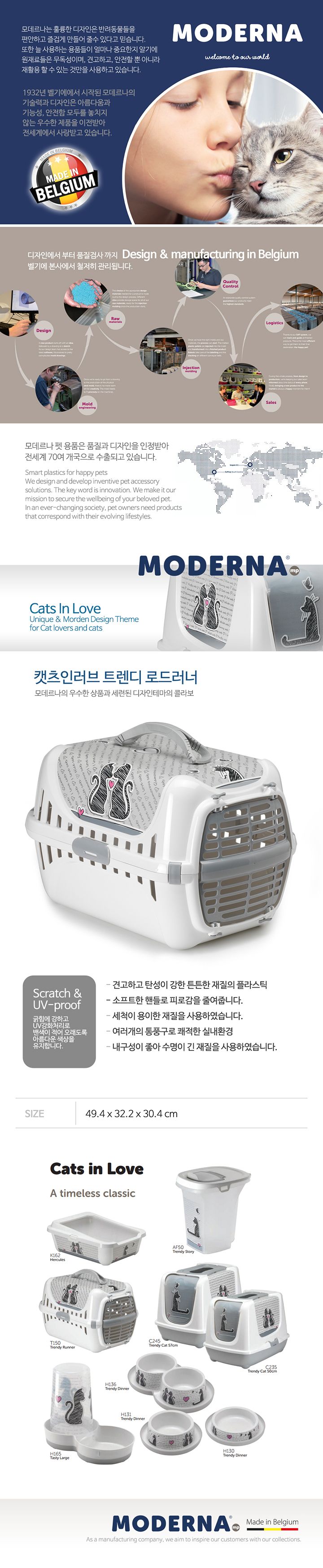 [무료배송] 모데르나 캣츠인러브 트렌디 이동장 1번째