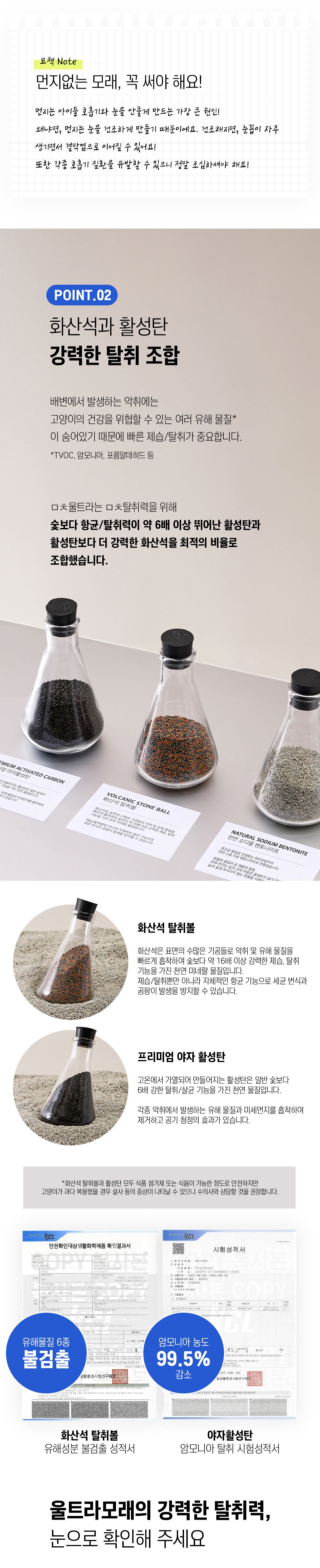 ㅁㅊ모래 울트라 6.3kg 2개 + ㅁㅊ 모래 6.3kg 5번째