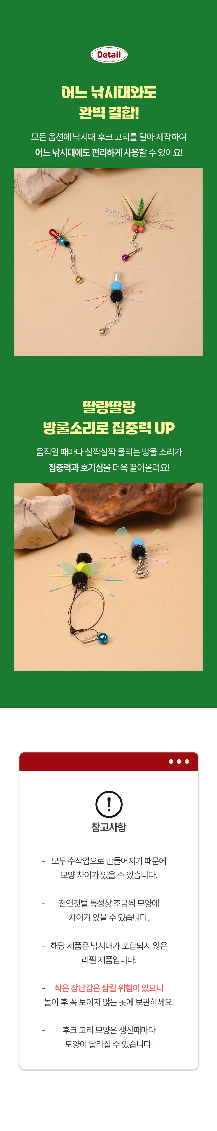 [NEW신상][무료배송] 크레용펫 좀비 벌레 낚시대 리필 5종 세트 4번째