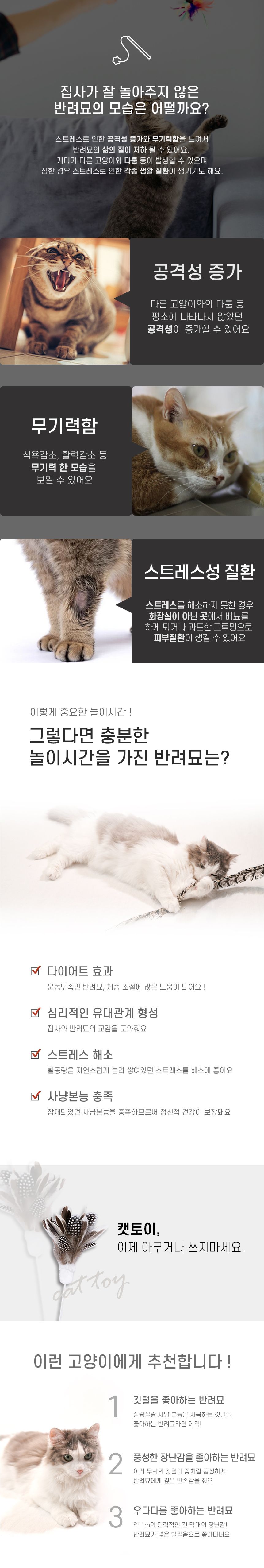 [무료배송] 쥬아펫 1m 미니 오리 땡땡 스틱 12번째