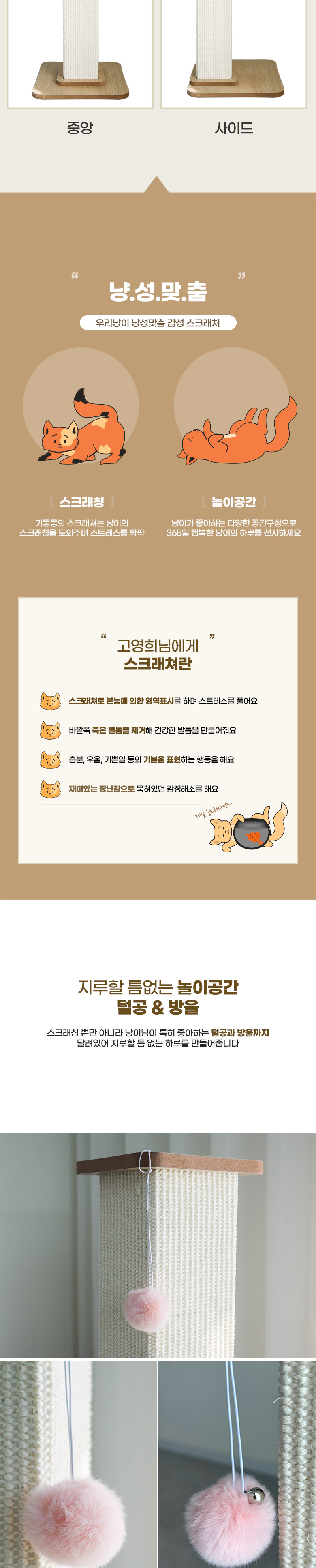 딩동펫 캣 메로 방울 기둥 스크래쳐 2번째