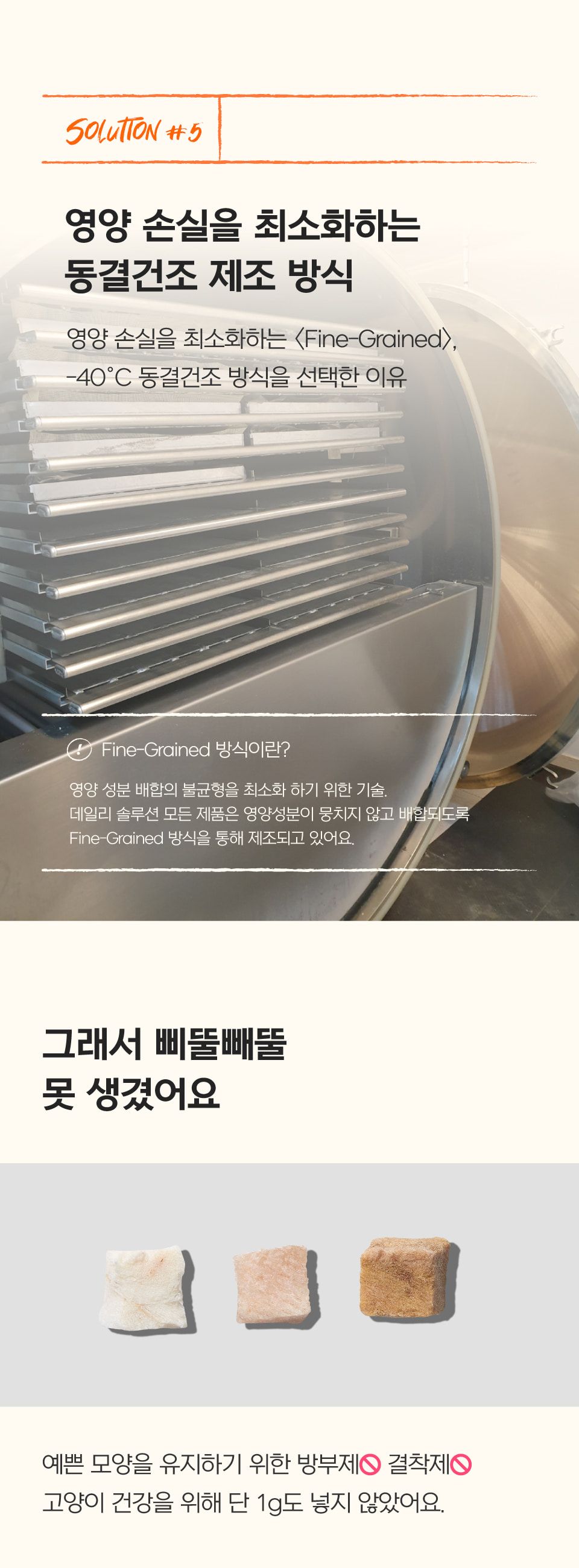 닥터펠리스 캣 유산균 오메가3 데일리솔루션 북어 30g 20번째