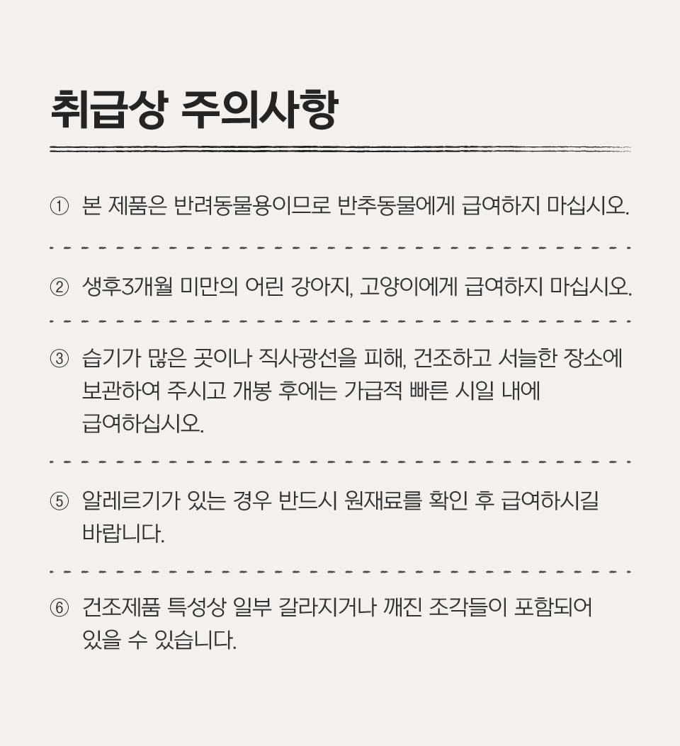 닥터펠리스 캣 유산균 오메가3 데일리솔루션 북어 30g 23번째