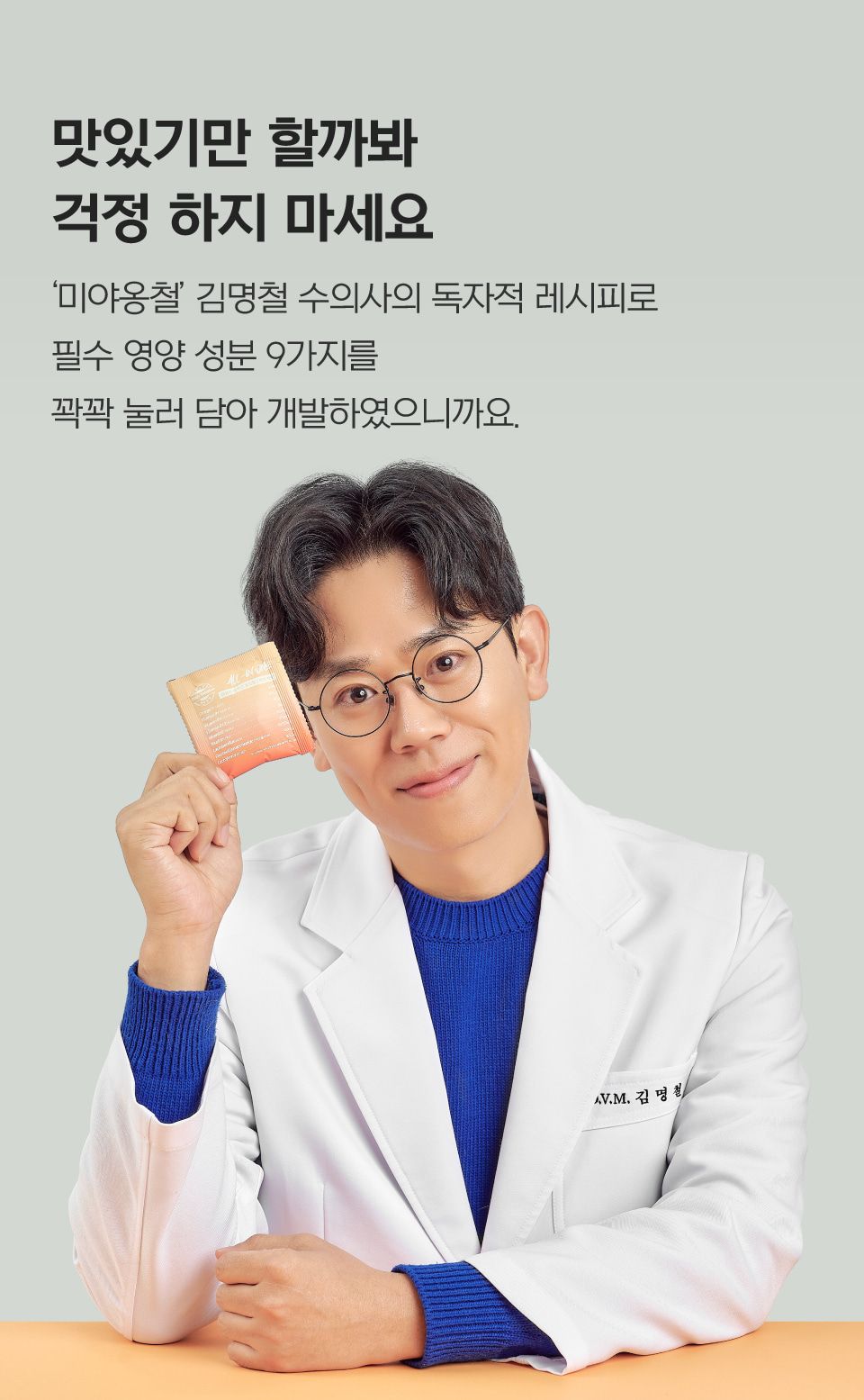 닥터펠리스 캣 유산균 오메가3 데일리솔루션 북어 30g 3번째