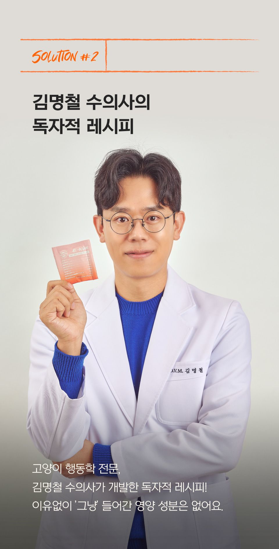 닥터펠리스 캣 유산균 오메가3 데일리솔루션 북어 30g 10번째
