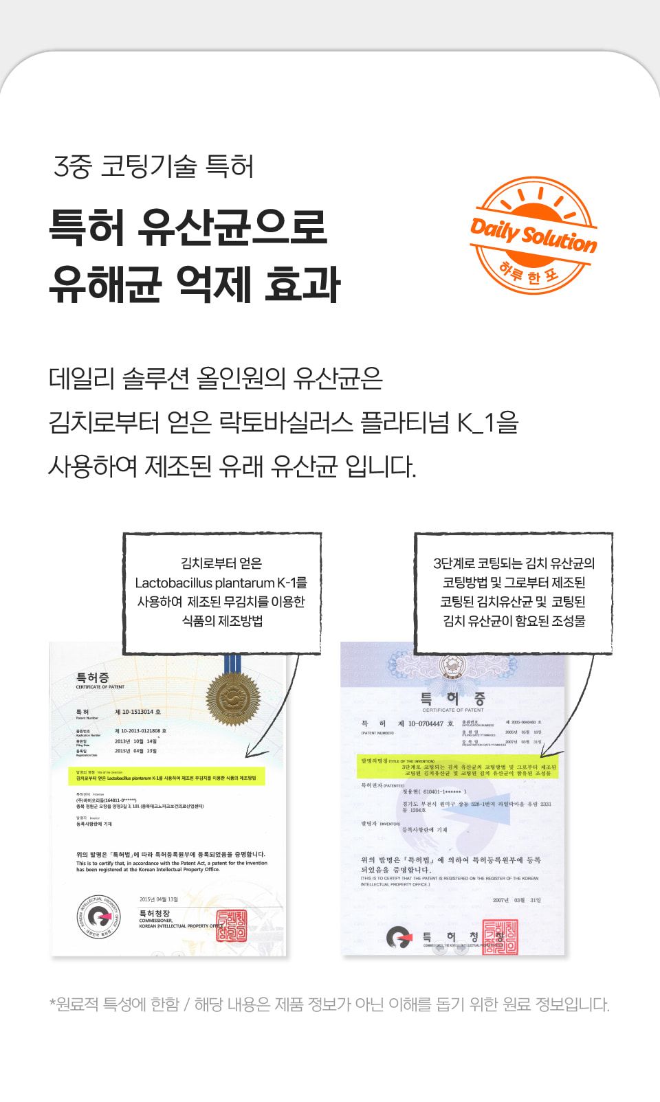 닥터펠리스 캣 유산균 오메가3 데일리솔루션 북어 30g 15번째