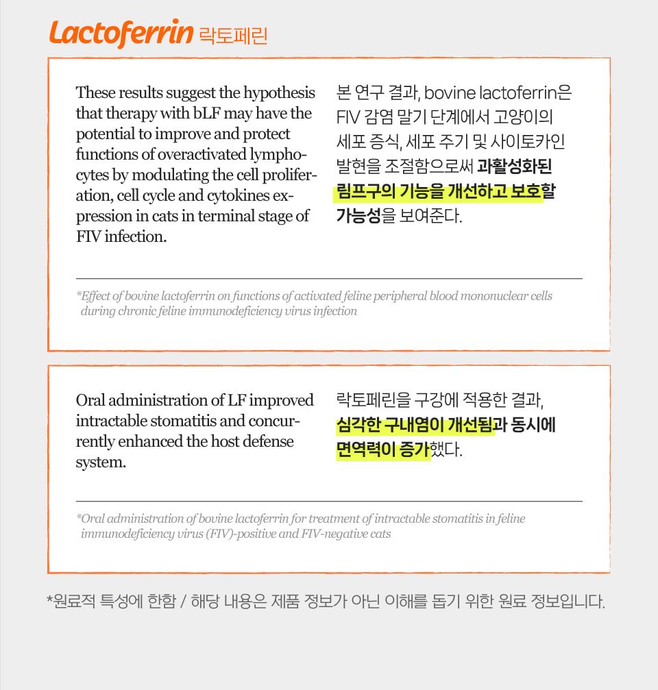 닥터펠리스 캣 유산균 오메가3 데일리솔루션 북어 30g 14번째