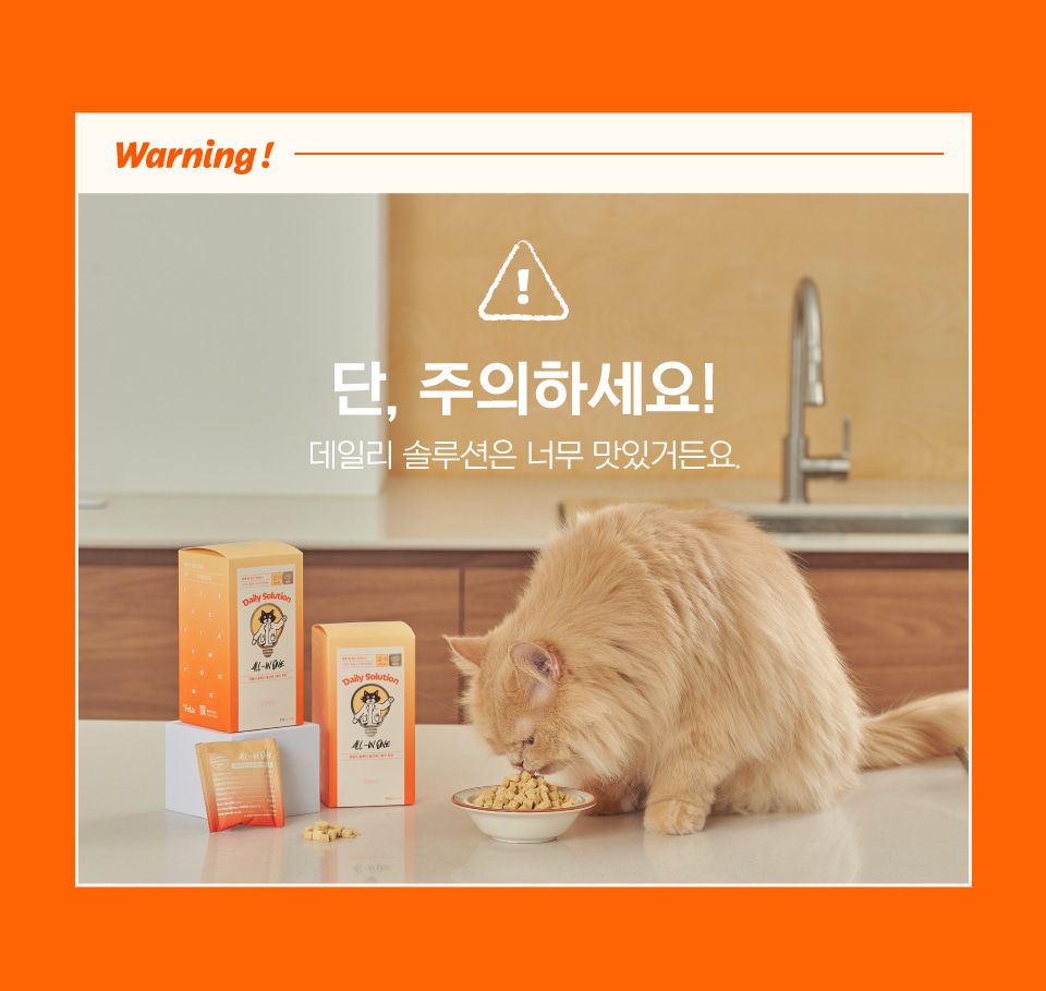 닥터펠리스 캣 유산균 오메가3 데일리솔루션 북어 30g 2번째