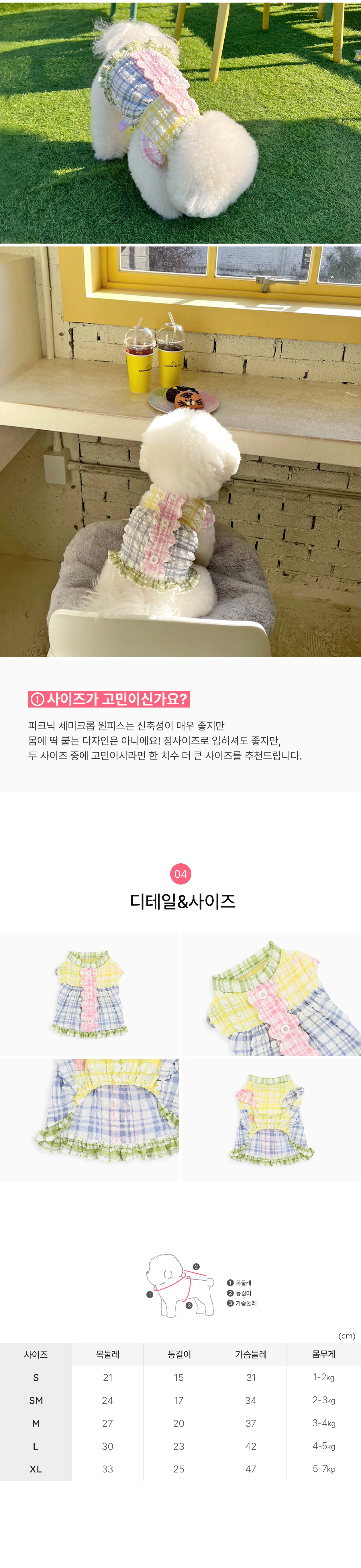 [무료배송] 솔티핫티 피크닉 세미크롭 체크 S-XL 5번째