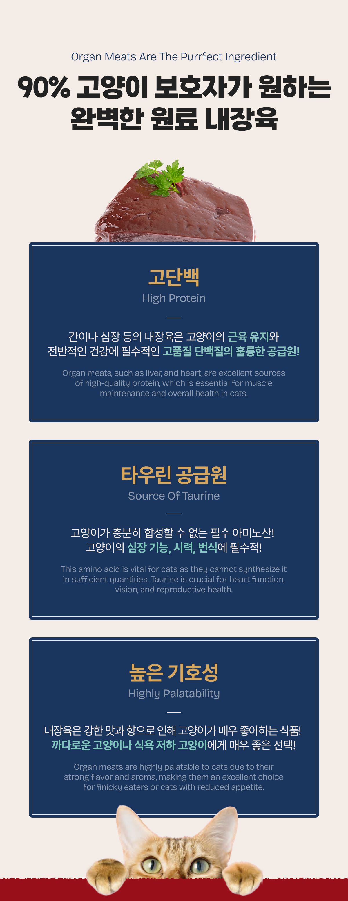 [NEW신상]내추럴발란스 캣 울트라 프로틴 리얼 치킨 그레이비 레시피 컵 76g 5번째