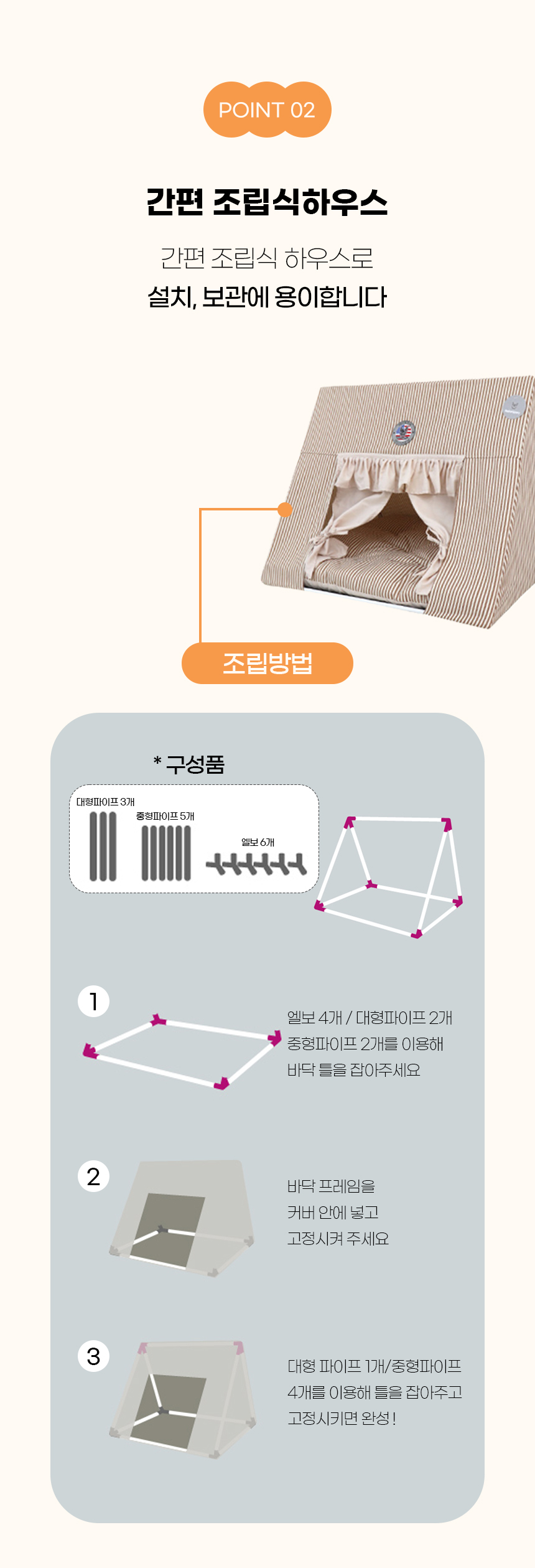 [NEW신상][무료배송] 개과천선 레니 하우스 (스트라이프 브라운/스트라이프 버건디/스트라이프 진그레이) 7번째