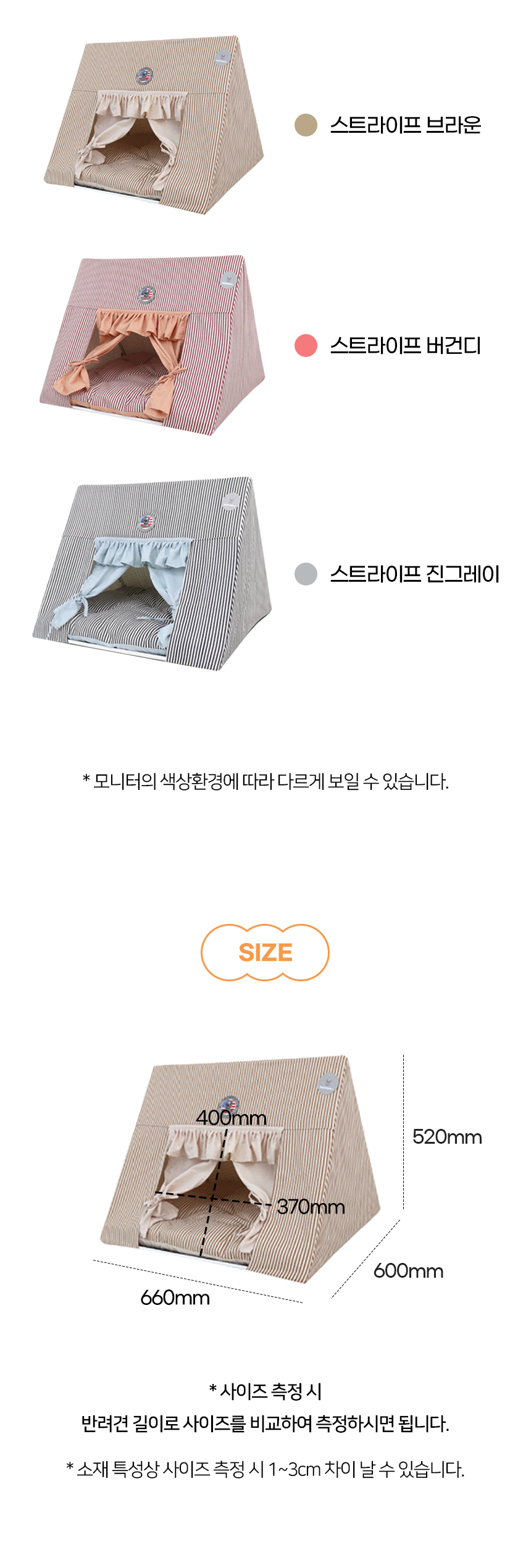[NEW신상][무료배송] 개과천선 레니 하우스 (스트라이프 브라운/스트라이프 버건디/스트라이프 진그레이) 10번째