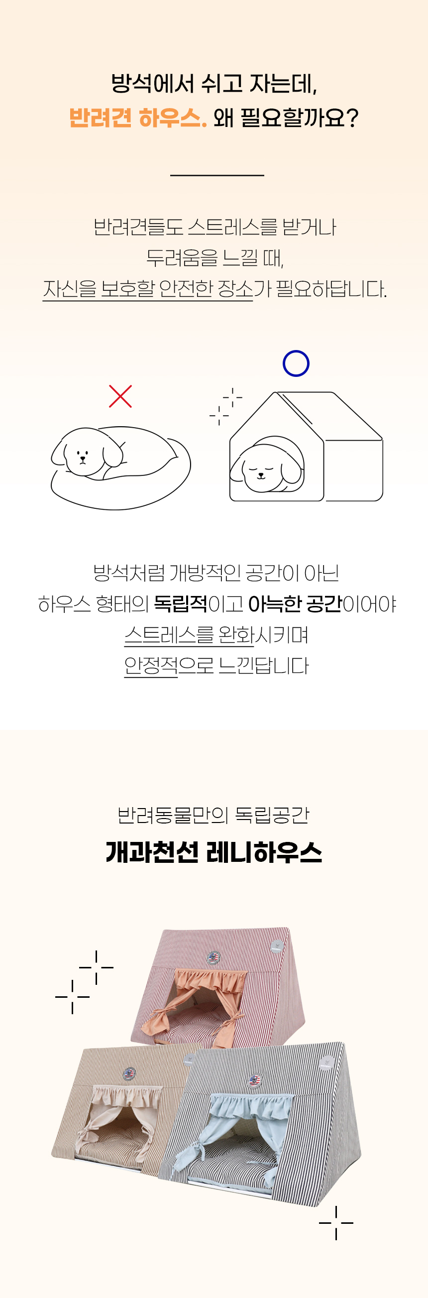 [NEW신상][무료배송] 개과천선 레니 하우스 (스트라이프 브라운/스트라이프 버건디/스트라이프 진그레이) 2번째