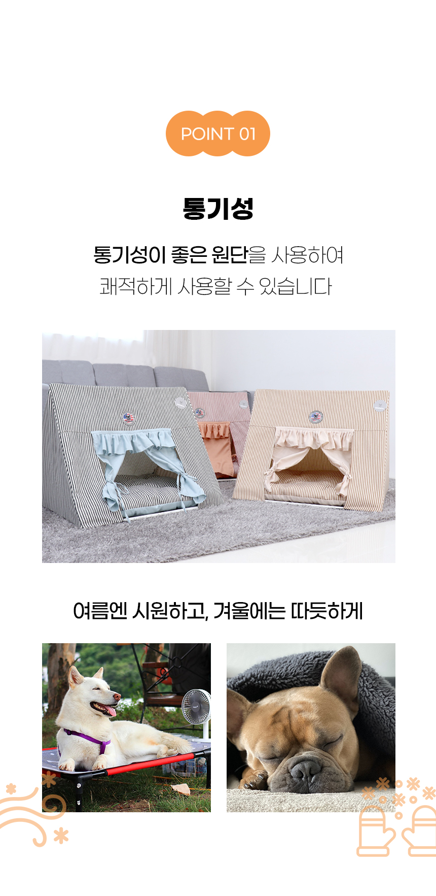 [NEW신상][무료배송] 개과천선 레니 하우스 (스트라이프 브라운/스트라이프 버건디/스트라이프 진그레이) 6번째