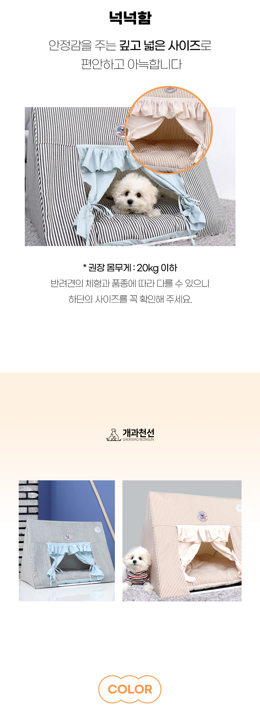 [NEW신상][무료배송] 개과천선 레니 하우스 (스트라이프 브라운/스트라이프 버건디/스트라이프 진그레이) 9번째