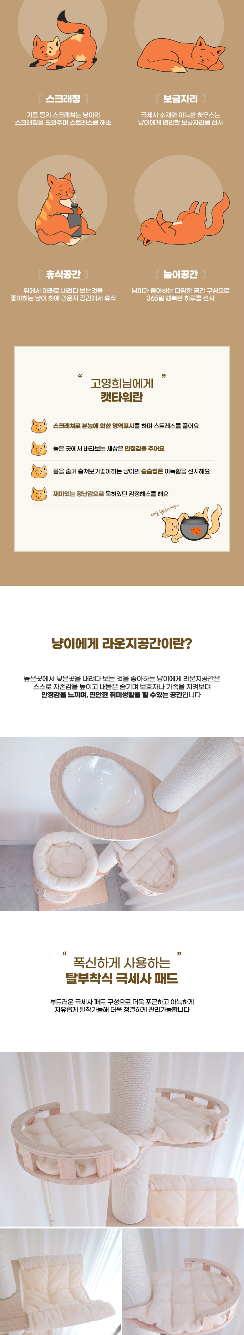 [무료배송] 딩동펫 팰리스 스크래쳐 캣타워 2번째