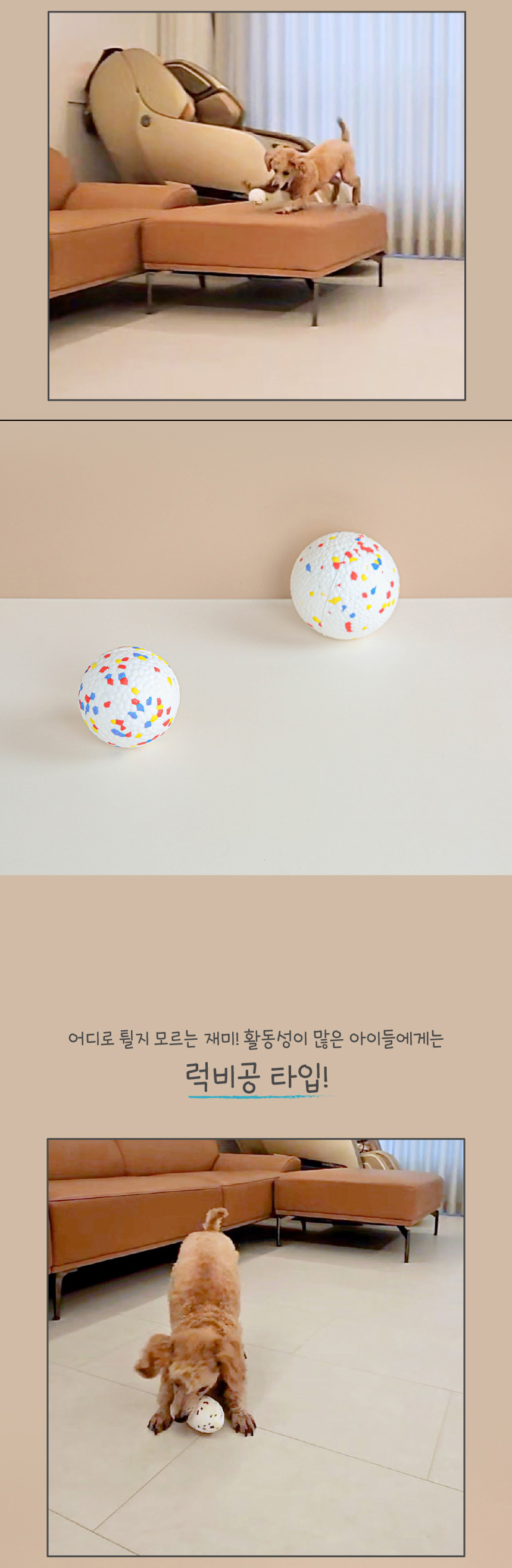 [무료배송] 애구애구 독 팝콘볼 공 장난감 5번째