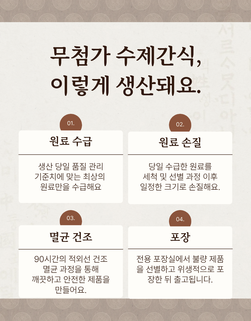 [NEW신상][무료배송] 조선강아지 무첨가 오리목뼈 500g 7번째