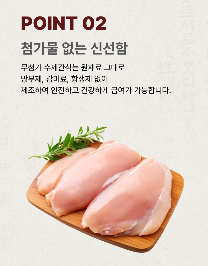 [NEW신상][무료배송] 조선강아지 무첨가 오리목뼈 500g 5번째