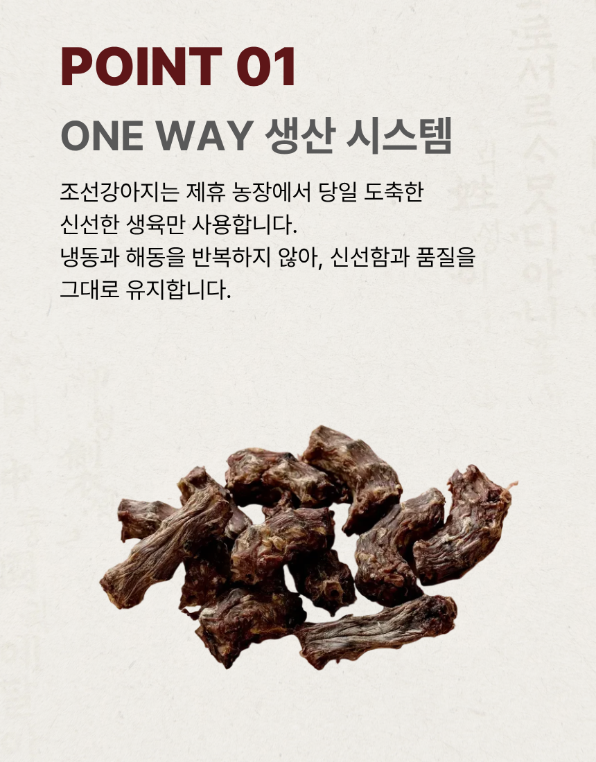 [NEW신상][무료배송] 조선강아지 무첨가 오리목뼈 500g 4번째