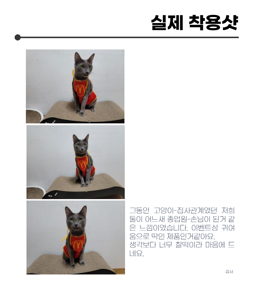 [무료배송] 냥슬아치 멍도날드 앞치마 티셔츠 S-L 7번째