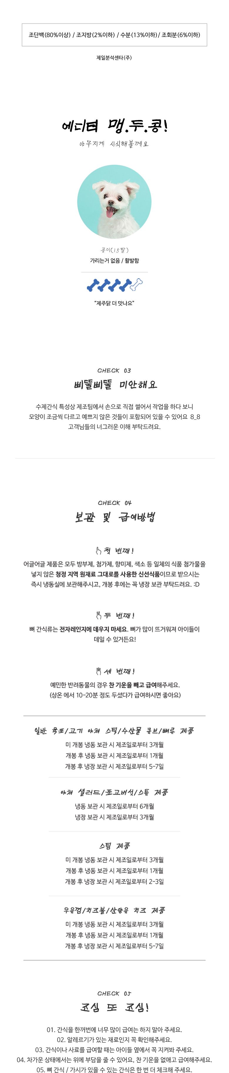 [무료배송] 어글어글 독 VALUE PACK 제주 청정 닭 안심 육포 50g*5개입 4번째