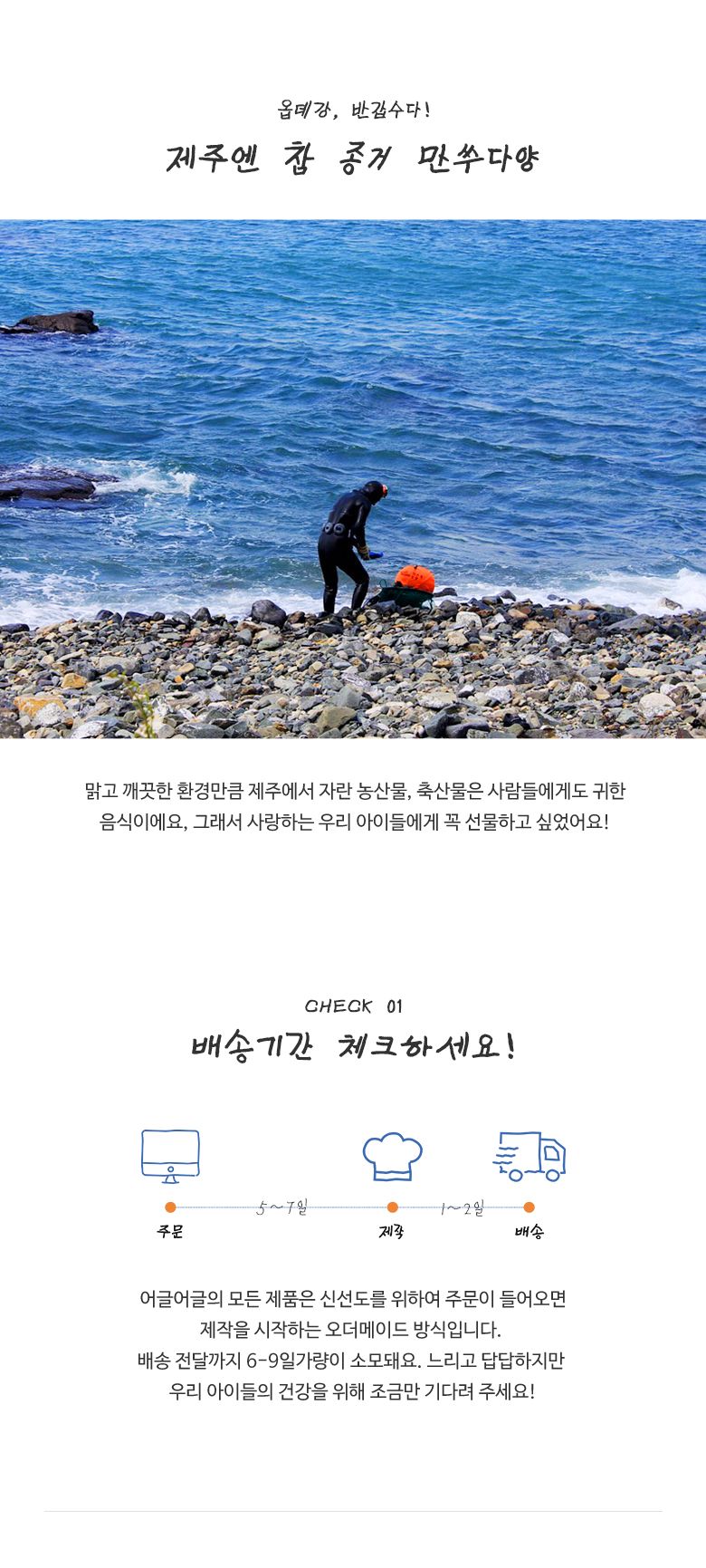 [무료배송] 어글어글 독 VALUE PACK 제주 청정 닭 안심 육포 50g*5개입 1번째