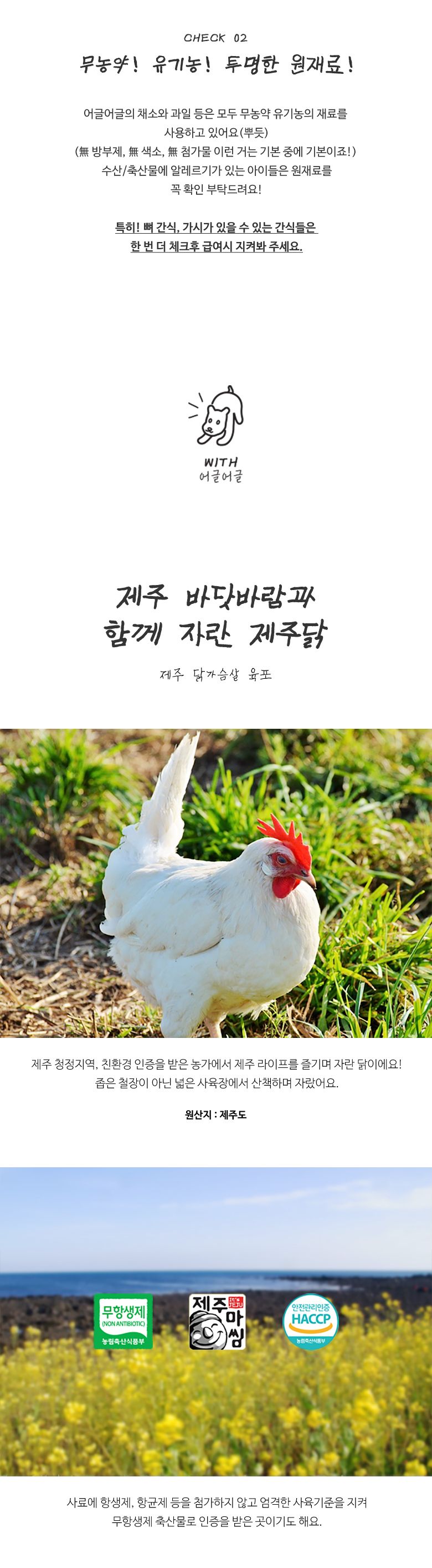 [무료배송] 어글어글 독 VALUE PACK 제주 청정 닭 안심 육포 50g*5개입 2번째